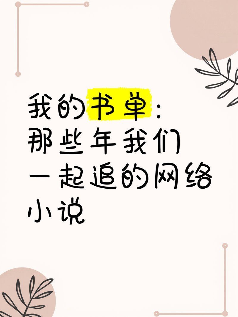 江南還有哪些類似《龍族》的作品，《龍族》系列小說推薦