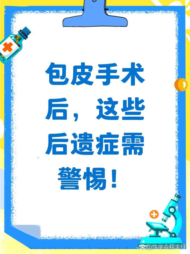 手術修剪風險大嗎？，手術修剪風險大嗎手術修剪風險大嗎，手術修剪風險大嗎