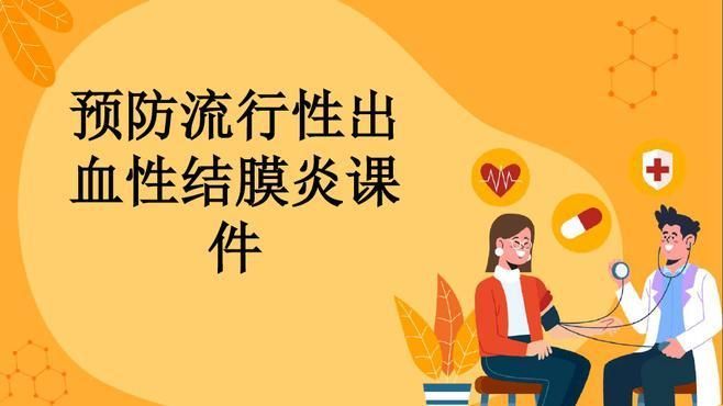 如何預(yù)防蒙眼病的傳播