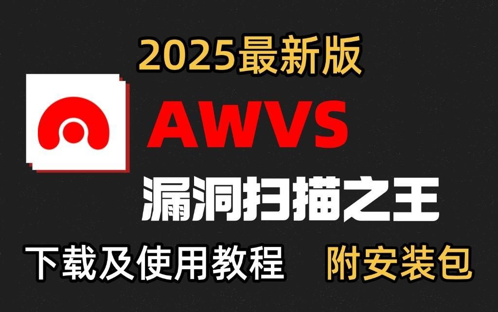 有哪些網站安全檢測工具推薦？，網站安全掃描工具推薦