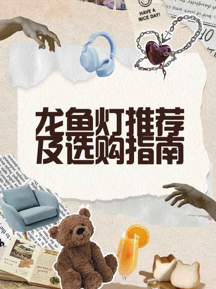 有哪些燈光適合金龍魚發(fā)色，有哪些燈光適合金龍魚發(fā)色,如何判斷燈光是否適合金龍魚發(fā)色