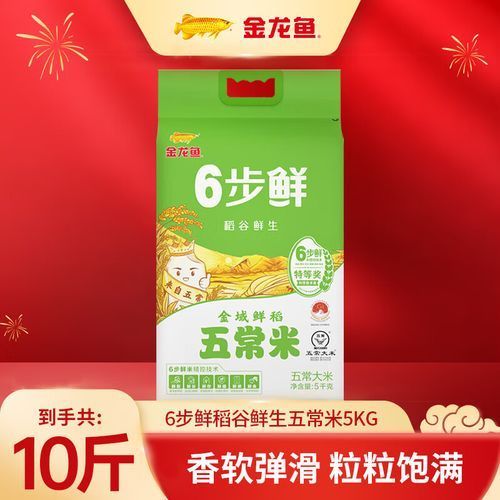 金龍魚大米有哪些包裝規格，金龍魚大米主流產品對比清單金龍魚大米主流產品對比