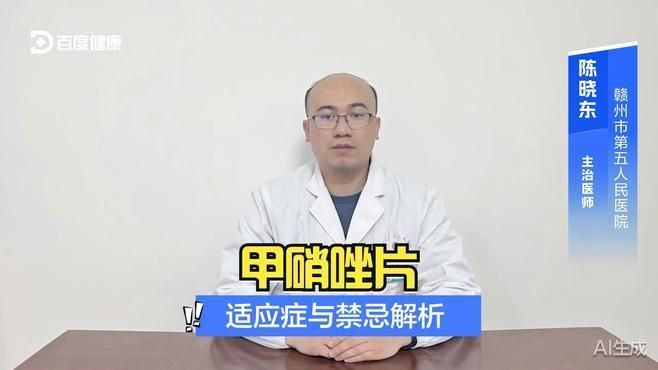 給我一些使用甲硝唑片的注意事項，使用甲硝唑片的注意事項