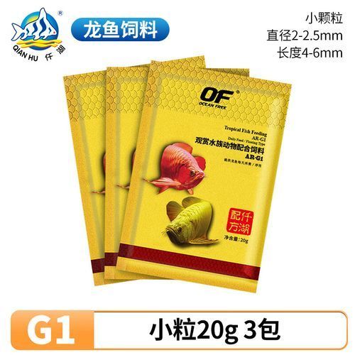哪個品牌的龍魚飼料最好？，仟湖（ofg2）龍魚飼料哪個品牌最好
