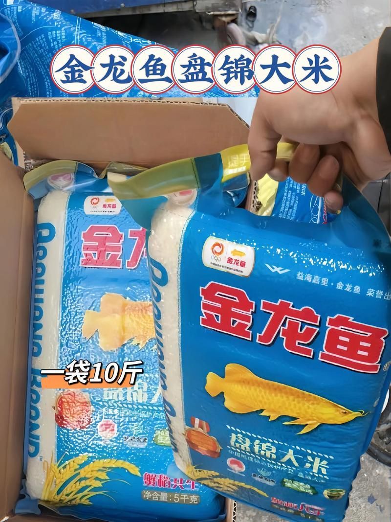 金龍魚批發價目表包含哪些產品？，金龍魚批發價目表