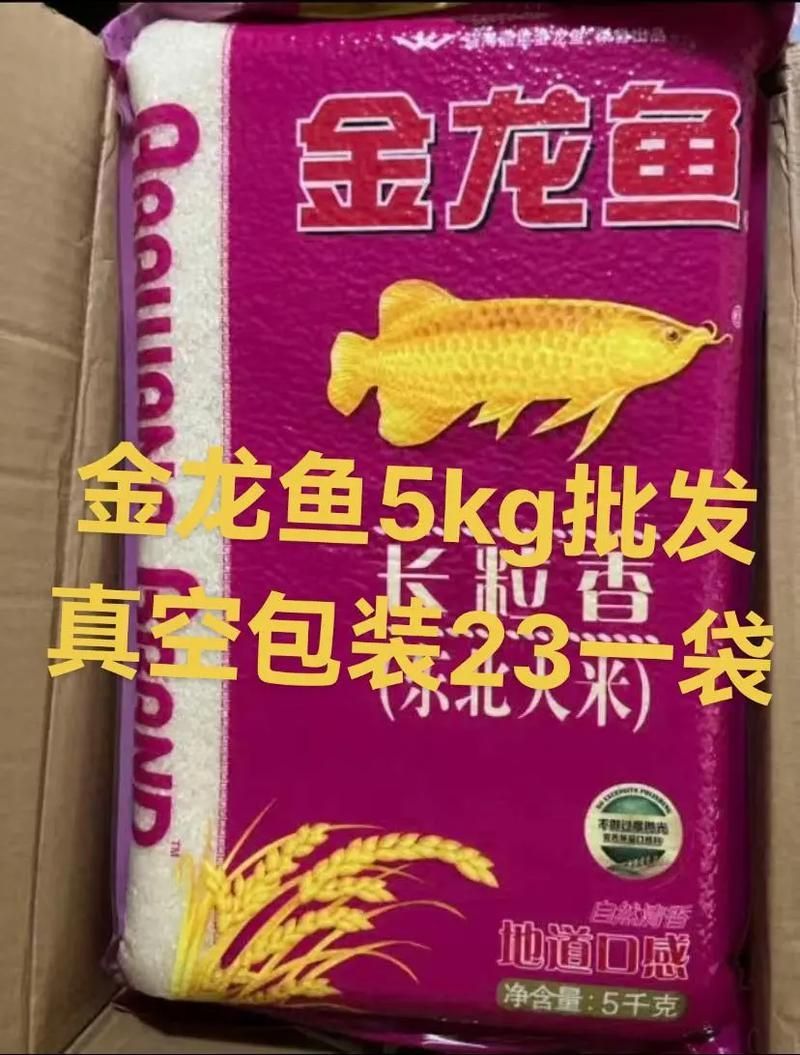 金龍魚批發價目表包含哪些產品？，金龍魚批發價目表