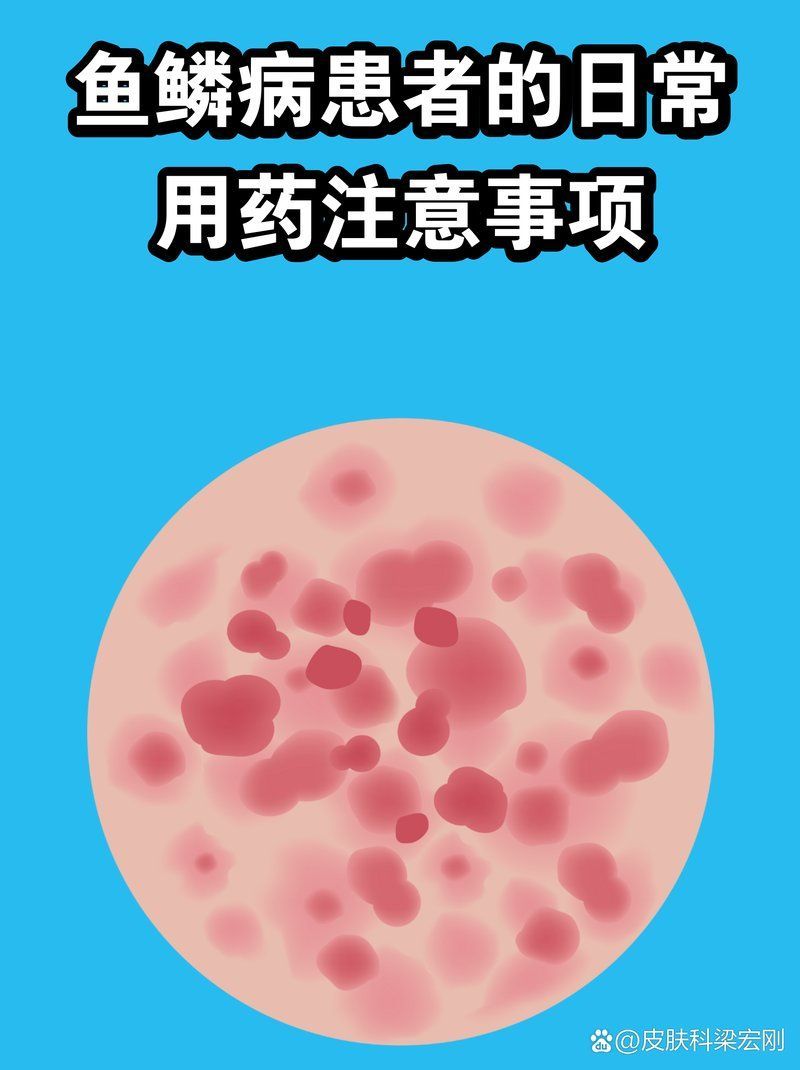 如何正確使用魚鱗病藥物，關于魚鱗病的一些問題 如何正確使用魚鱗病藥物，關于魚鱗病的一些問題 龍魚百科 第1張