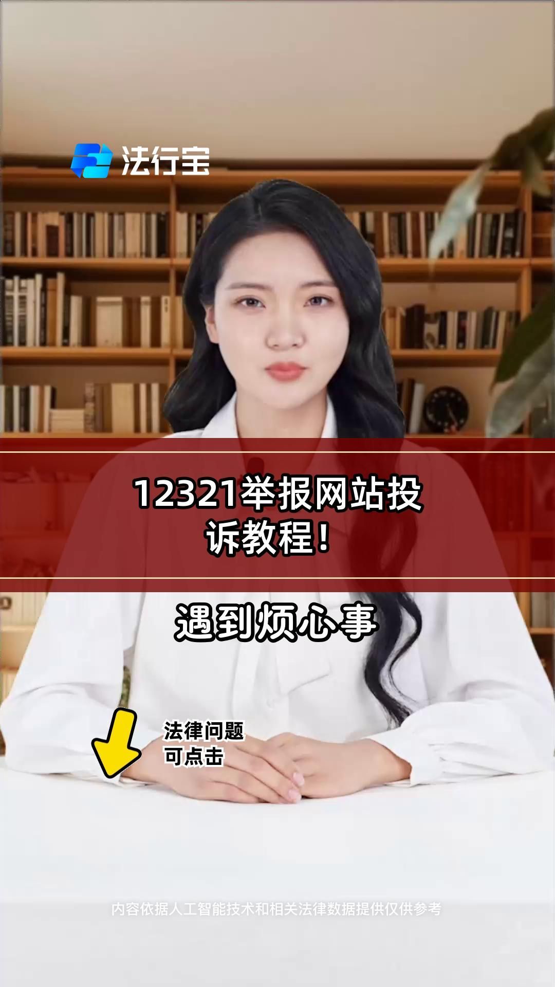 該網站是否有用戶評價或投訴？，用戶評價與投訴情況分析