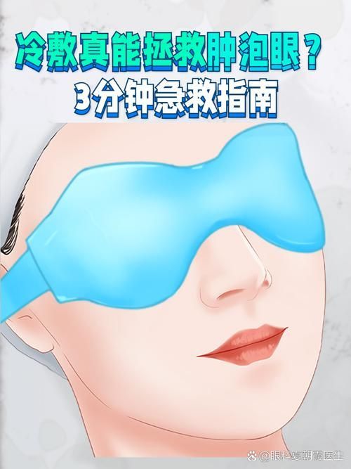 有哪些家庭療法可以緩解魚尾充血