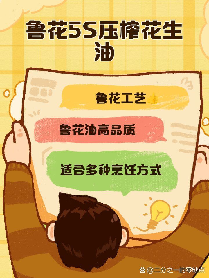 魯花5S壓榨技術有哪些優勢，魯花5s壓榨技術對比傳統工藝對比傳統工藝的優劣表格