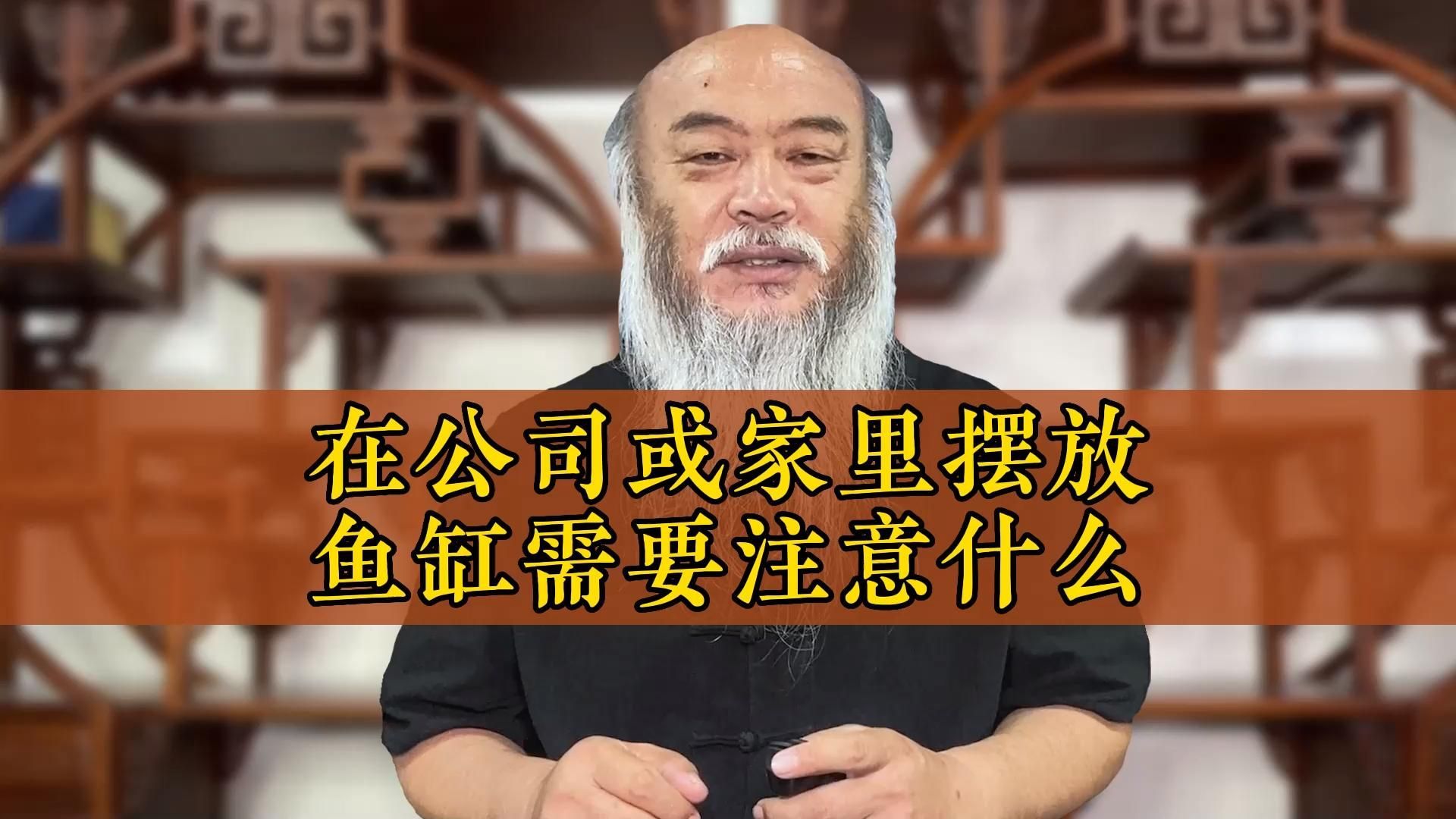魚缸大小與風水有何關系