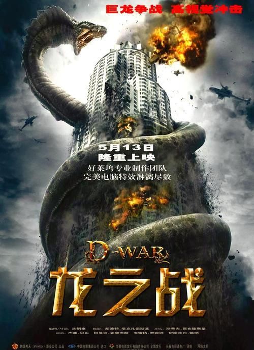 《龍之戰(zhàn)》有哪些觀看版本