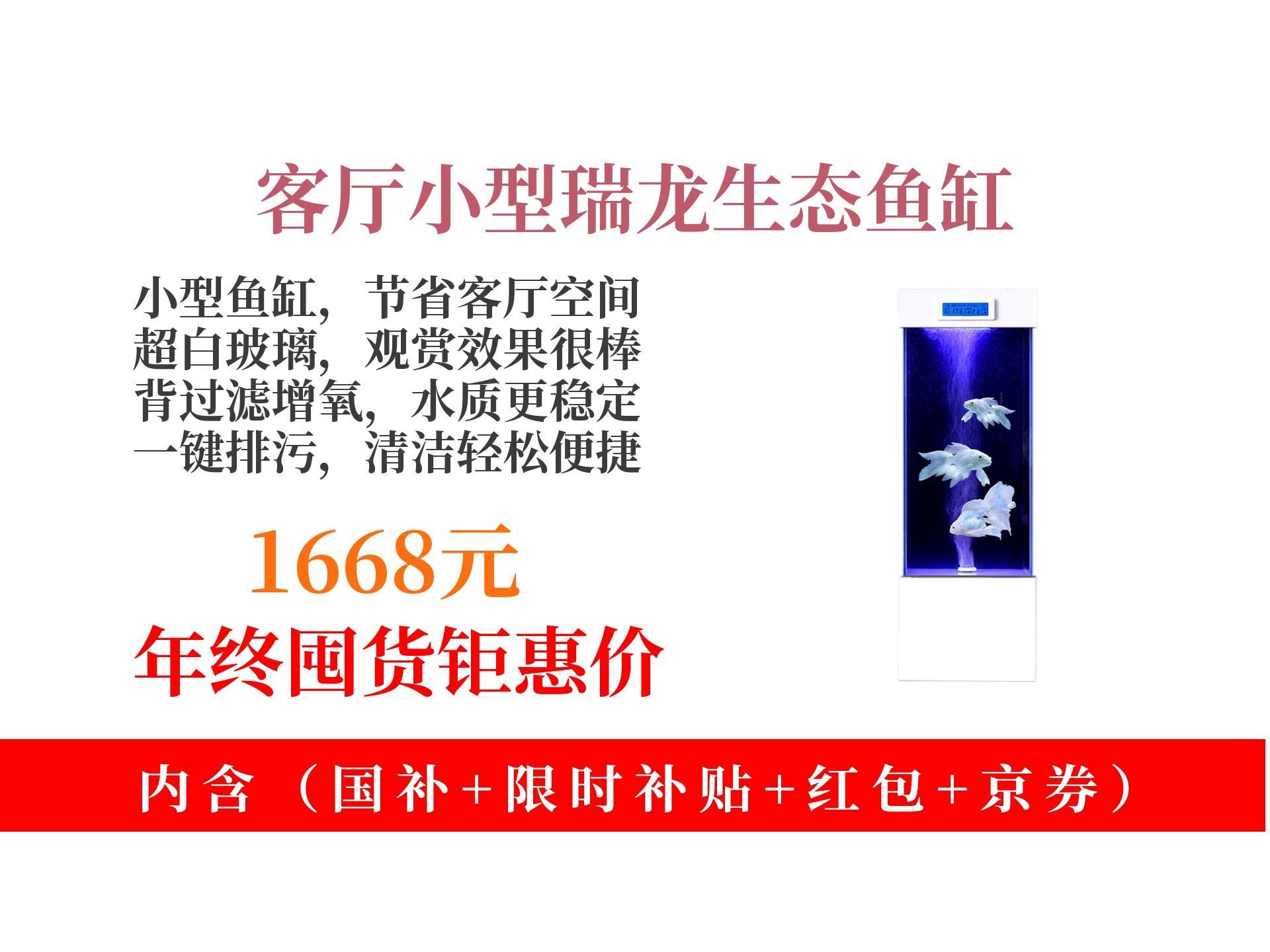 瑞龍魚缸哪個(gè)系列口碑最好