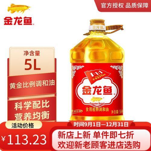 金龍魚調和油1：1：1有哪些規格可選？，金龍魚調和油1：1:1有哪些規格可選？