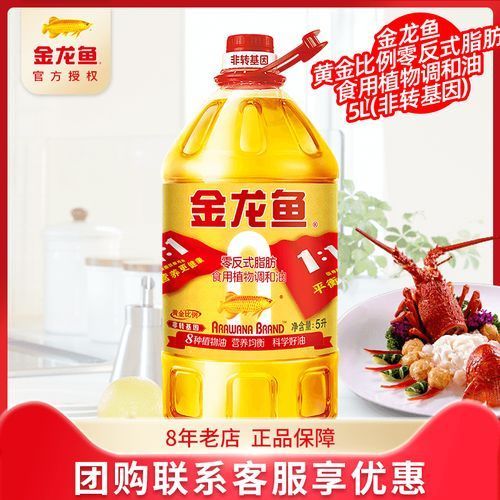 金龍魚調和油1：1：1有哪些規格可選？，金龍魚調和油1：1:1有哪些規格可選？