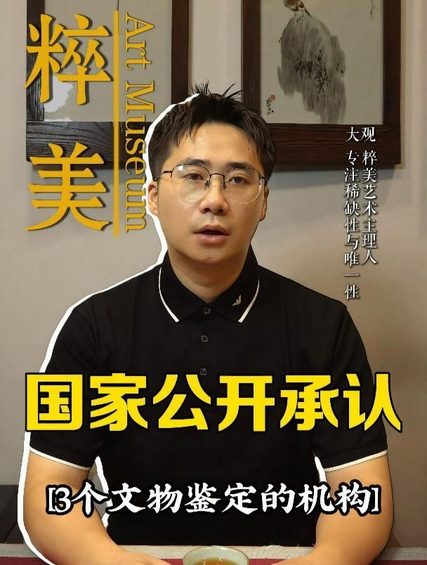 民間收藏品鑒定有哪些權威機構，民間收藏品鑒定有哪些權威機構國內民間收藏品鑒定領域的權威機構 民間收藏品鑒定有哪些權威機構，民間收藏品鑒定有哪些權威機構國內民間收藏品鑒定領域的權威機構 龍魚百科