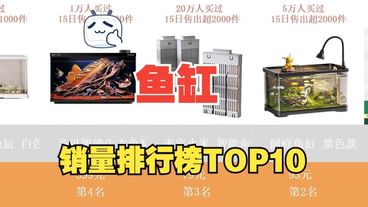 有哪些品牌魚缸值得信賴？