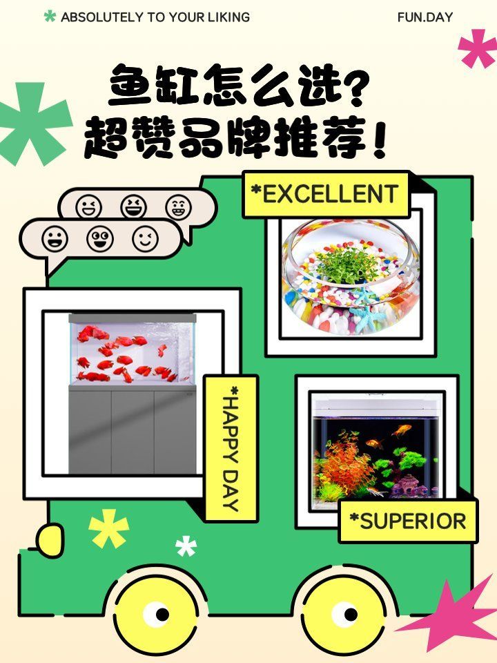 有哪些品牌魚缸值得信賴？