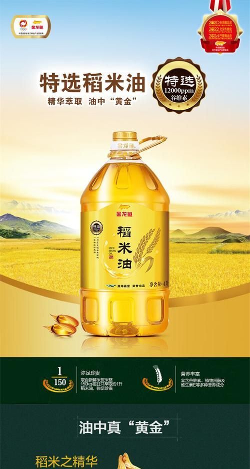 金龍魚食用油有哪些系列，金龍魚食用油有哪些系列調用工具