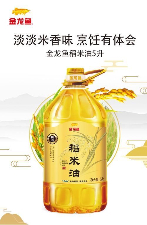 金龍魚食用油有哪些系列，金龍魚食用油有哪些系列調用工具