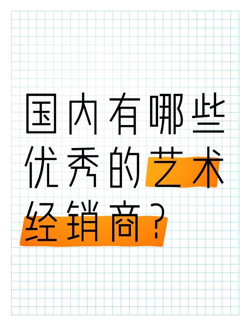 北京還有哪些其他知名拍賣公司，北京保利國際拍賣有限公司-成立前三甲名單揭曉
