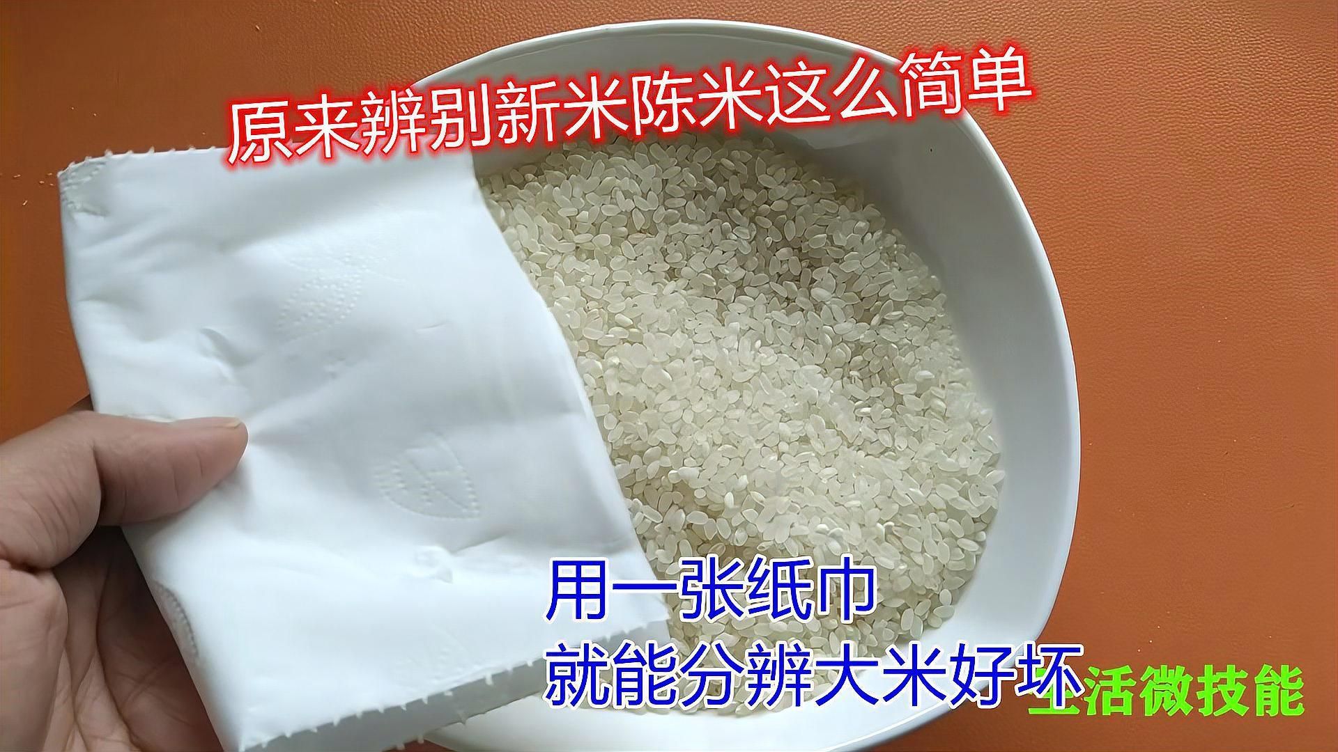 如何判斷大米是否新鮮？，如何判斷大米是否新鮮