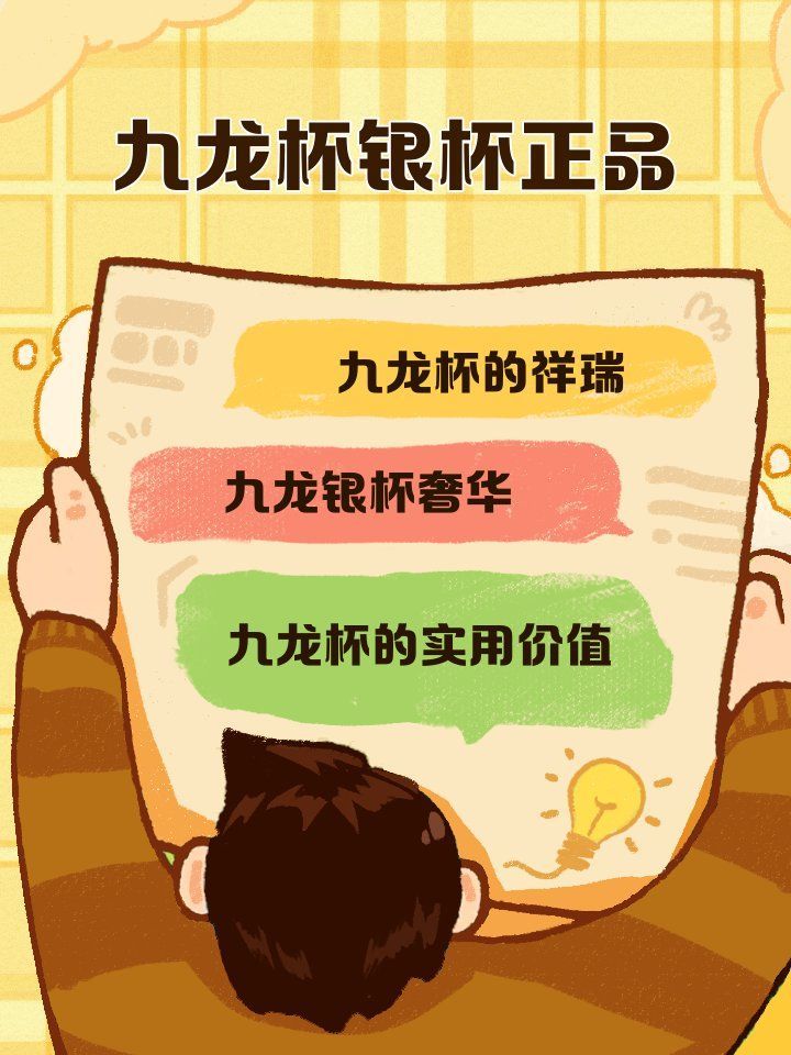 九龍銀杯的文化意義，九龍銀杯——中華文化的象征 九龍銀杯的文化意義，九龍銀杯——中華文化的象征 龍魚百科 第8張