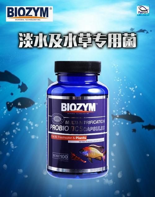 有哪些品牌推薦的魚缸益生菌，有哪些品牌推薦的魚缸益生菌？