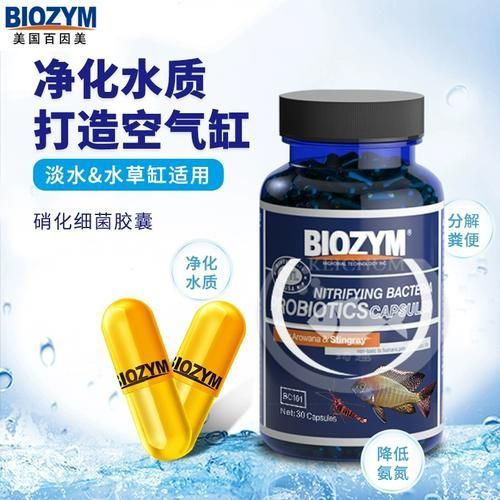 有哪些品牌推薦的魚缸益生菌，有哪些品牌推薦的魚缸益生菌？