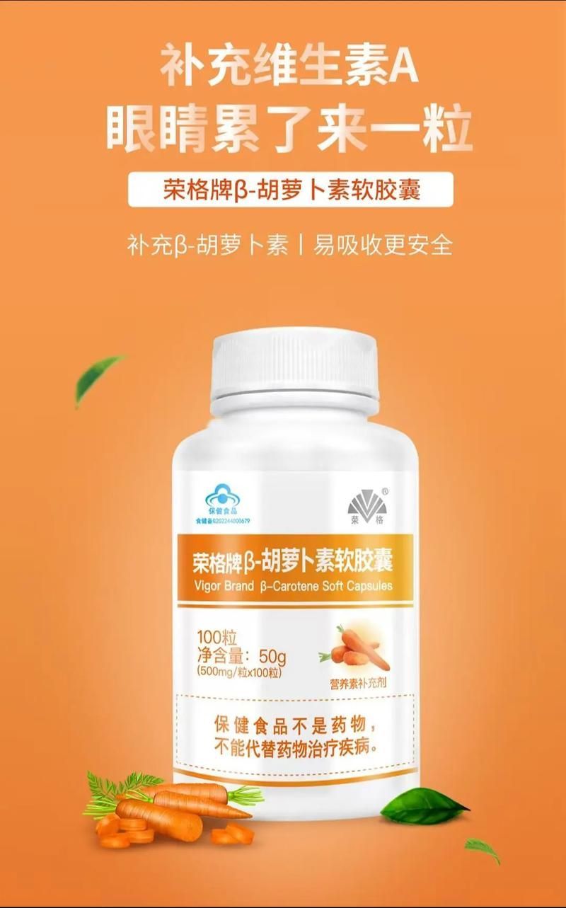 有哪些食物富含維生素A，富含維生素a食物轉化率約12:1思考完成,無中毒風險