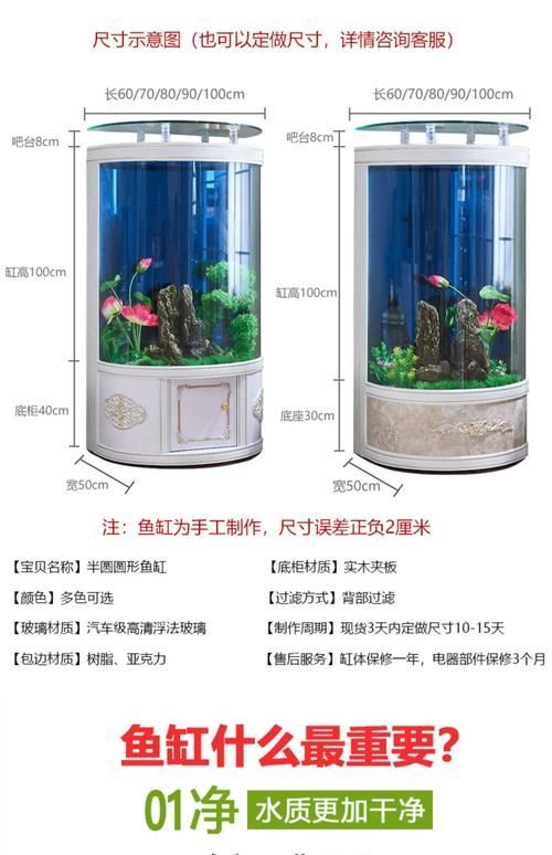 魚(yú)缸大小如何選擇，家庭魚(yú)缸尺寸全解析|新手必看