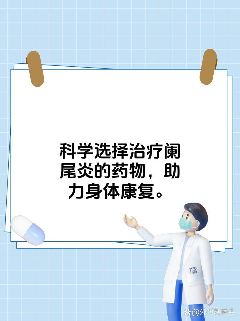 有哪些藥物可以治療爛尾，哪些中成藥對爛尾最有效