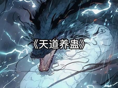 黃瘸子在“大道龍魚”故事中扮演什么角色？，網絡小說《截運道師》《截運道師》《截運道師》《截運道師》