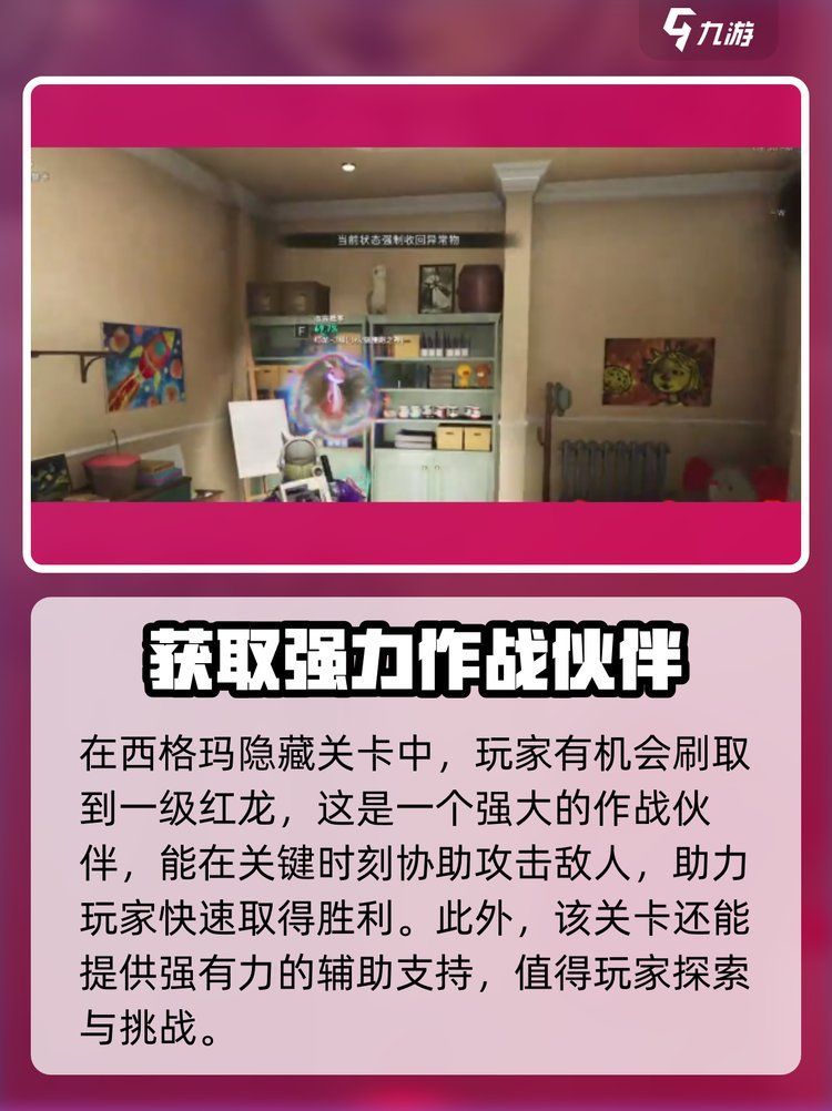 紅龍級別在游戲中的作用，《戰爭游戲:紅龍工具九游戲截圖庫游戲圖庫詳解