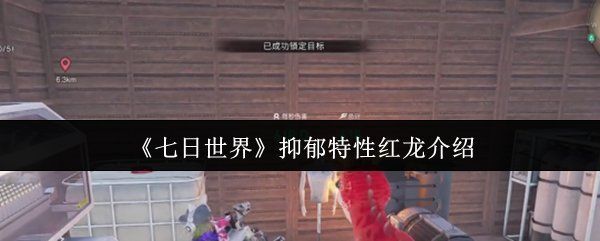 紅龍級別在游戲中的作用，《戰爭游戲:紅龍工具九游戲截圖庫游戲圖庫詳解