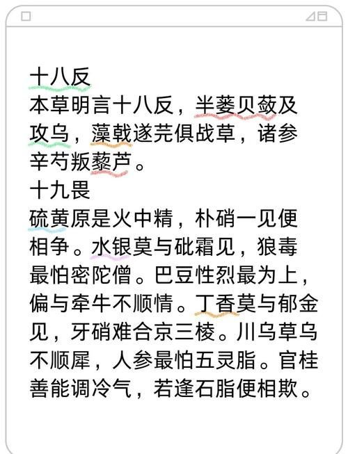 每水先鋒有哪些配伍禁忌，中醫藥配伍禁忌 每水先鋒有哪些配伍禁忌，中醫藥配伍禁忌 龍魚百科 第6張