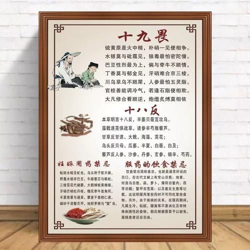 每水先鋒有哪些配伍禁忌，中醫藥配伍禁忌 每水先鋒有哪些配伍禁忌，中醫藥配伍禁忌 龍魚百科 第1張