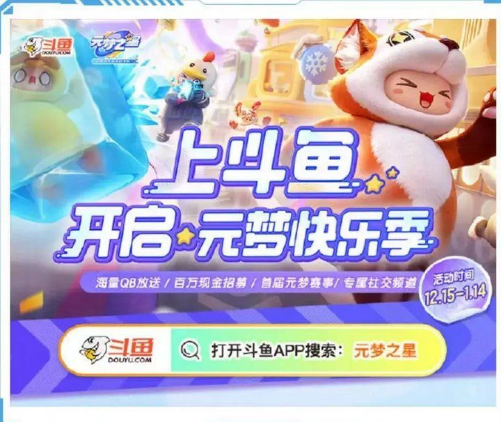 斗魚模式對傳統行業有何啟示，斗魚模式對傳統行業的啟示