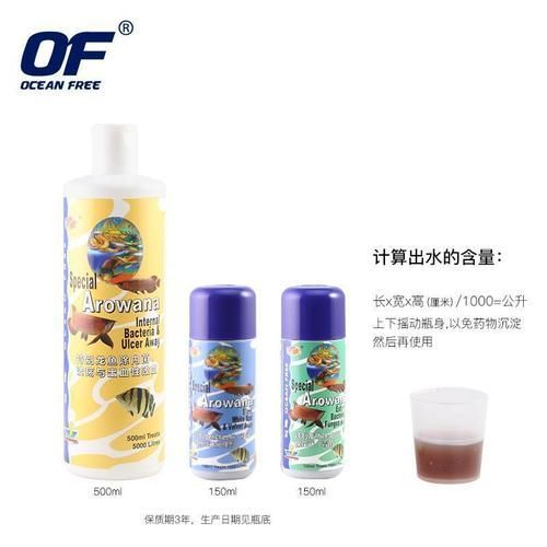 有哪些市售龍魚寄生蟲藥物推薦，仟湖龍魚寄生蟲藥物推薦（server_id=3） 有哪些市售龍魚寄生蟲藥物推薦，仟湖龍魚寄生蟲藥物推薦（server_id=3） 龍魚百科 第5張