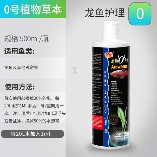 有哪些市售龍魚寄生蟲藥物推薦，仟湖龍魚寄生蟲藥物推薦（server_id=3） 有哪些市售龍魚寄生蟲藥物推薦，仟湖龍魚寄生蟲藥物推薦（server_id=3） 龍魚百科 第2張