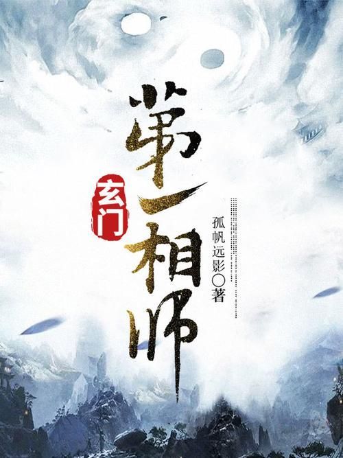 有沒有更多類似《風水相師》的小說，《風水相師》和《風水相師》——徐公子勝治