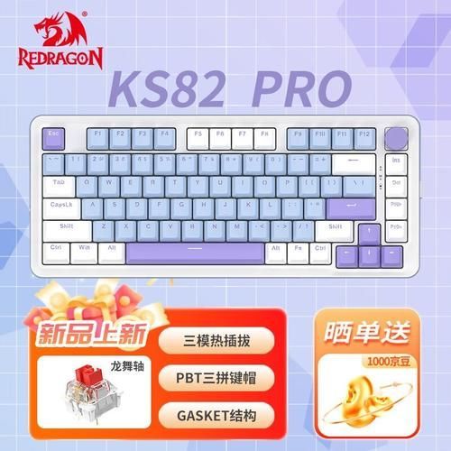 紅龍產品線中哪款最受歡迎，紅龍產品線中哪款最受歡迎紅龍ks82pro最受歡迎 紅龍產品線中哪款最受歡迎，紅龍產品線中哪款最受歡迎紅龍ks82pro最受歡迎 龍魚百科 第3張