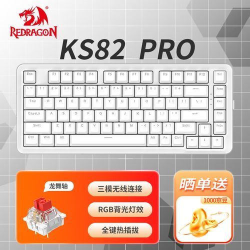 紅龍產品線中哪款最受歡迎，紅龍產品線中哪款最受歡迎紅龍ks82pro最受歡迎 紅龍產品線中哪款最受歡迎，紅龍產品線中哪款最受歡迎紅龍ks82pro最受歡迎 龍魚百科 第7張