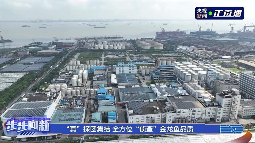 能否提供金龍魚蕪湖生產基地的圖片，能否提供金龍魚蕪湖生產基地的圖片？