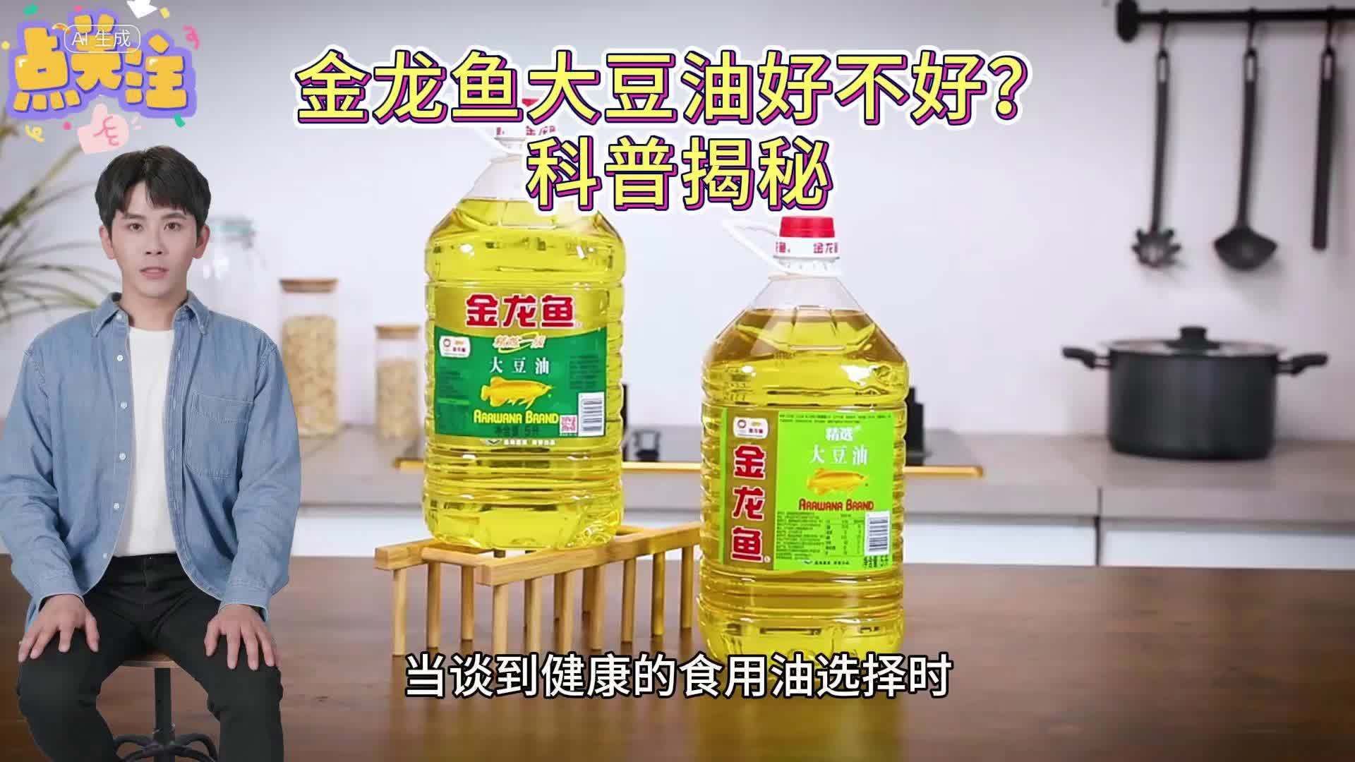 金龍魚和龍大哪個更健康？，金龍魚、龍大哪個更健康？