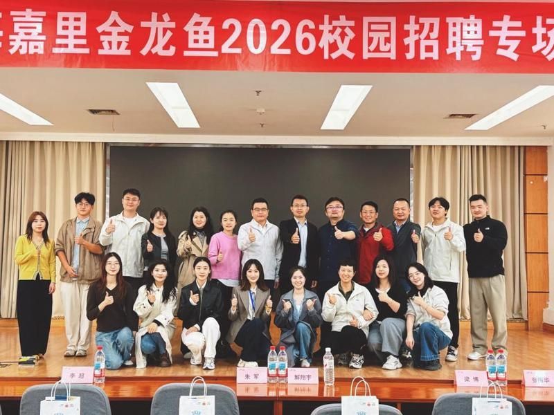 廣西金龍魚招聘流程，廣西金龍魚招聘流程詳解