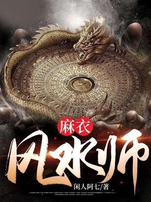 《麻衣風水師》哪個版本最受歡迎，《麻衣風水師》哪個版本最受歡迎《麻衣風水師》哪個版本最受歡迎 《麻衣風水師》哪個版本最受歡迎，《麻衣風水師》哪個版本最受歡迎《麻衣風水師》哪個版本最受歡迎 龍魚百科 第3張