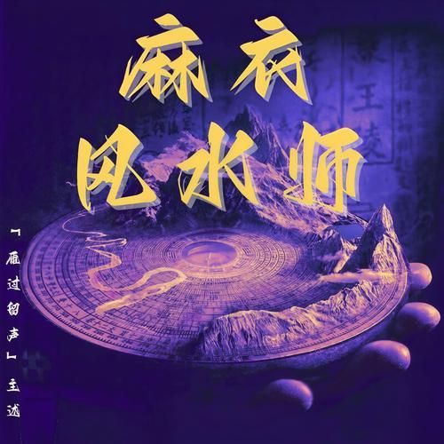 《麻衣風水師》哪個版本最受歡迎，《麻衣風水師》哪個版本最受歡迎《麻衣風水師》哪個版本最受歡迎 《麻衣風水師》哪個版本最受歡迎，《麻衣風水師》哪個版本最受歡迎《麻衣風水師》哪個版本最受歡迎 龍魚百科 第1張