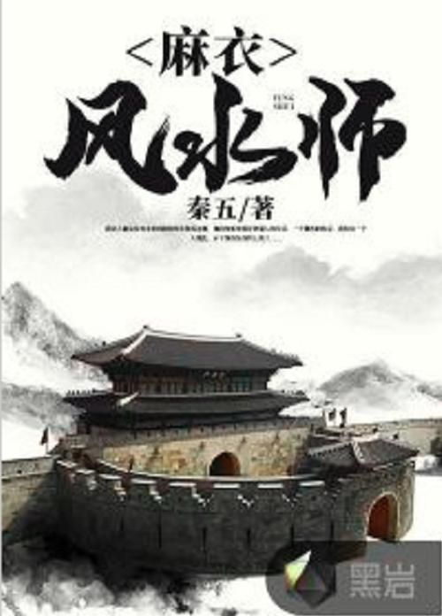 《麻衣風水師》哪個版本最受歡迎，《麻衣風水師》哪個版本最受歡迎《麻衣風水師》哪個版本最受歡迎 《麻衣風水師》哪個版本最受歡迎，《麻衣風水師》哪個版本最受歡迎《麻衣風水師》哪個版本最受歡迎 龍魚百科 第2張