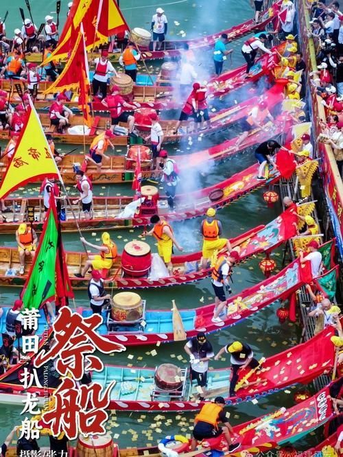 莆田沿海還有哪些與龍魚相關的祭祀活動 龍魚百科 第2張 莆田沿海還有哪些與龍魚相關的祭祀活動 莆田沿海還有哪些與龍魚相關的祭祀活動 龍魚百科 第2張